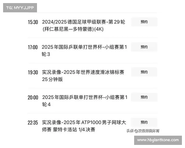 今天赛事直播时间表最新消息