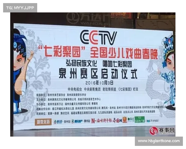 赛事招标公告-赛事招募工作